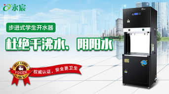 平顶山校园不锈钢节能饮水机技术与信息技术咨询服务融合解析