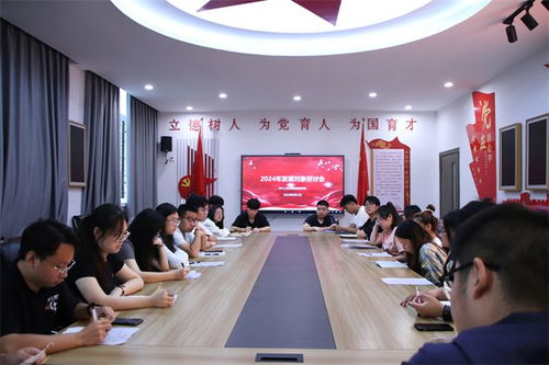 重庆城市科技学院党委党校成功举办2024年第一期党员发展对象培训